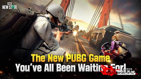 pubg国际服下载图2