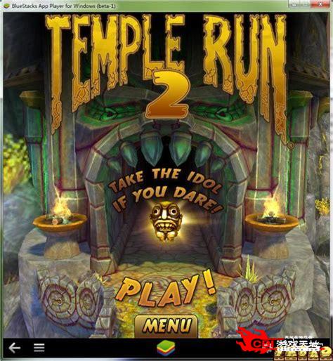 神庙逃亡2电脑版下载图2