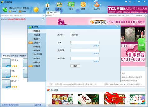 风雷游戏中心下载图1