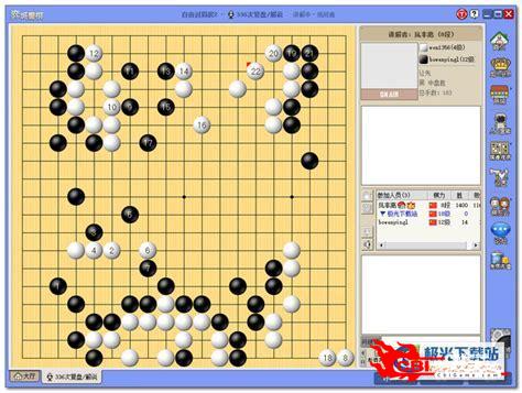 弈城围棋官方下载图2