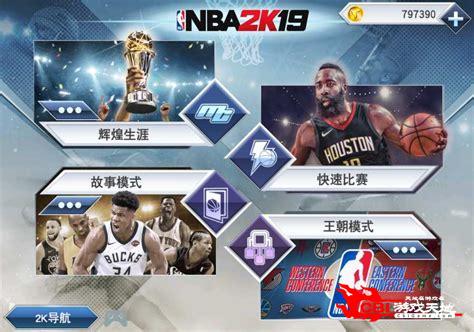 2k22手游免费下载图2