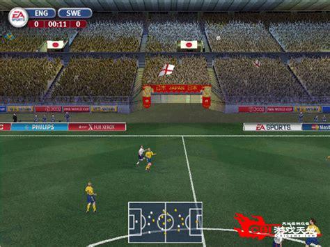 fifa2002世界杯下载图1