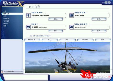模拟飞行10中文版下载图2