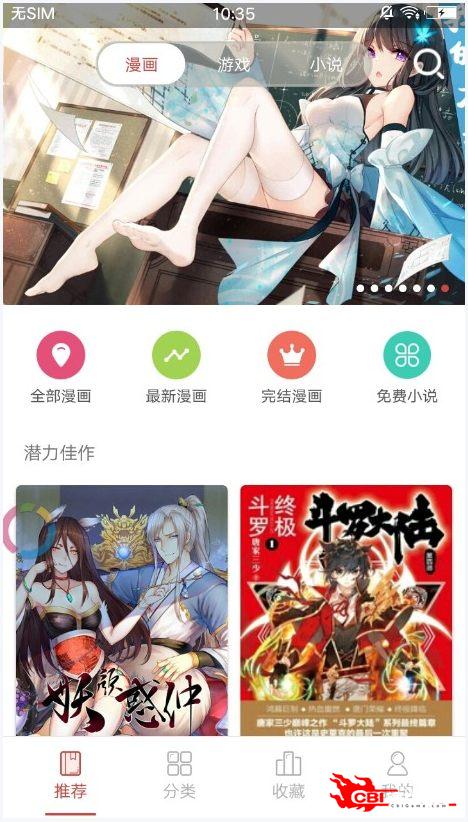 午夜漫画图3