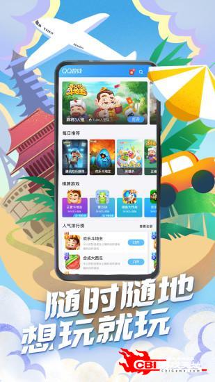 腾讯QQ游戏大厅图3