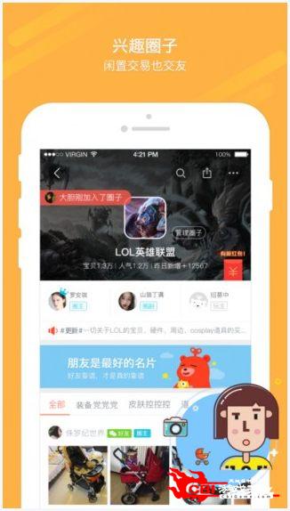 转转二手交易网图1