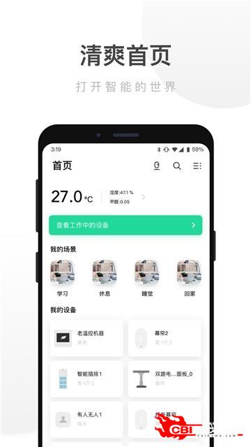 小米智能家居图1