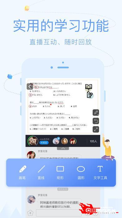 CCtalk图2