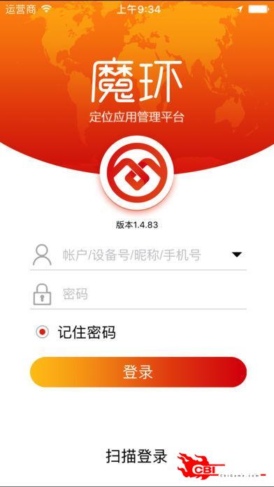 魔环图2