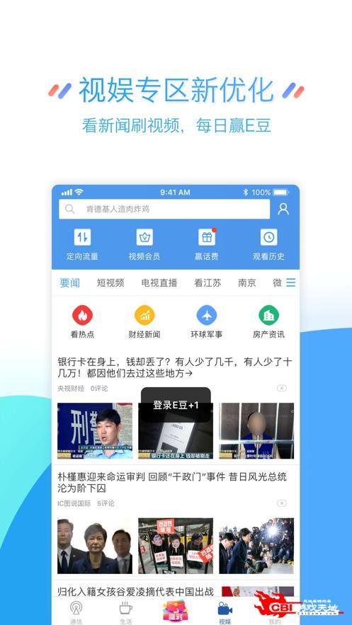 江苏移动掌上营业厅图1