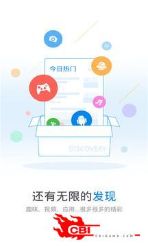 Wifi万能钥匙图3