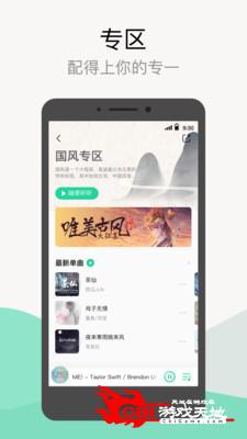 QQ音乐手机版图1