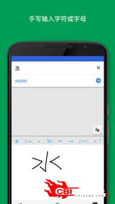 谷歌翻译器图0