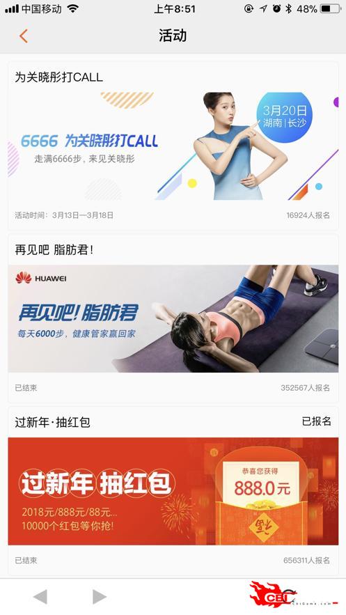 华为运动健康图2