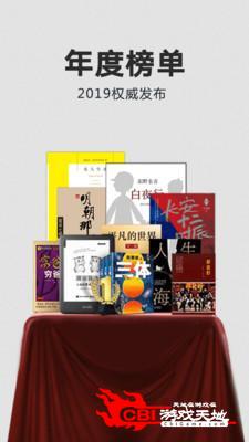 Kindle阅读器图2