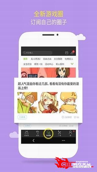 逗游游戏盒图3