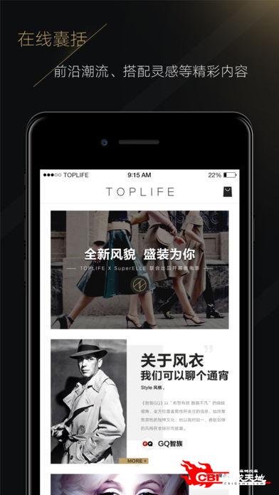 TOPLIFE图3