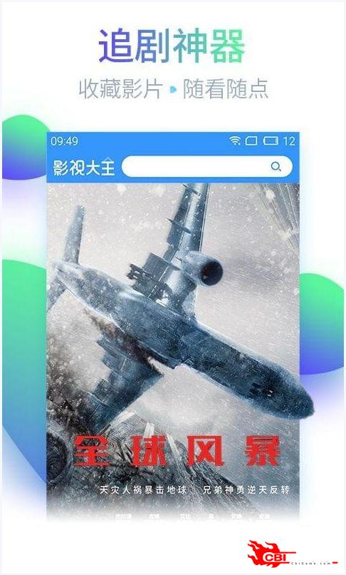 首播影院图1