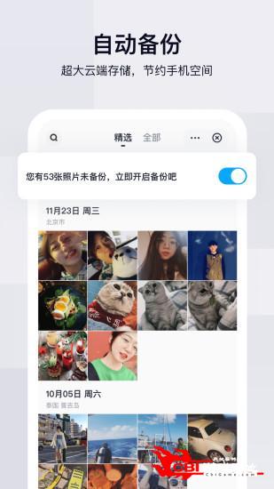 百度网盘app下载安装图3