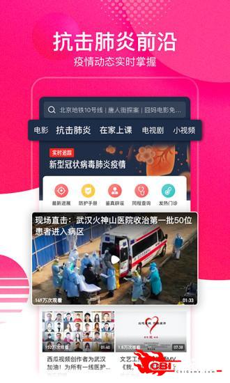 西瓜视频下载app图1