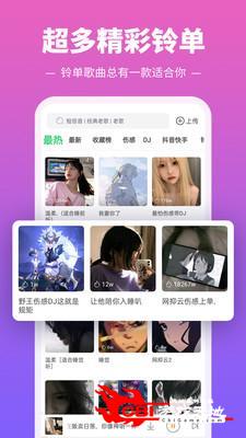 铃声多多手机铃声图4