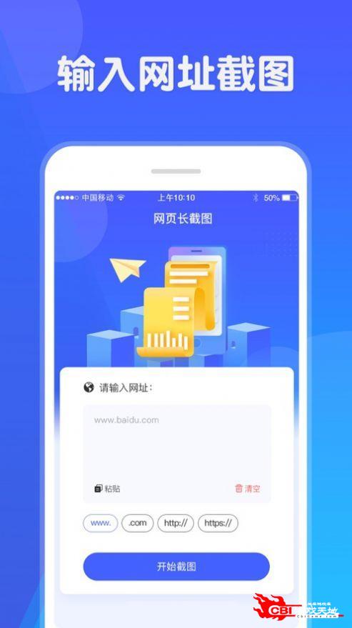 网页截图图1