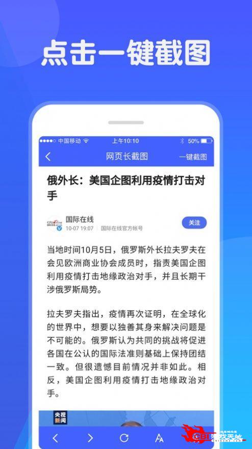 网页截图图2