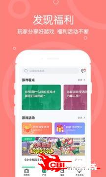 4399小游戏盒图2