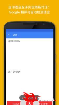 google翻译图4