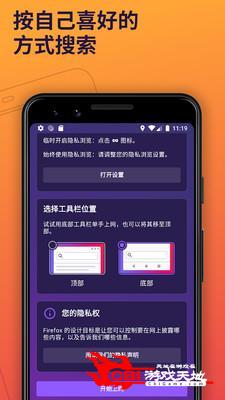 Firefox浏览器图2