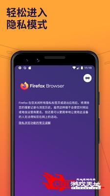 Firefox浏览器图0
