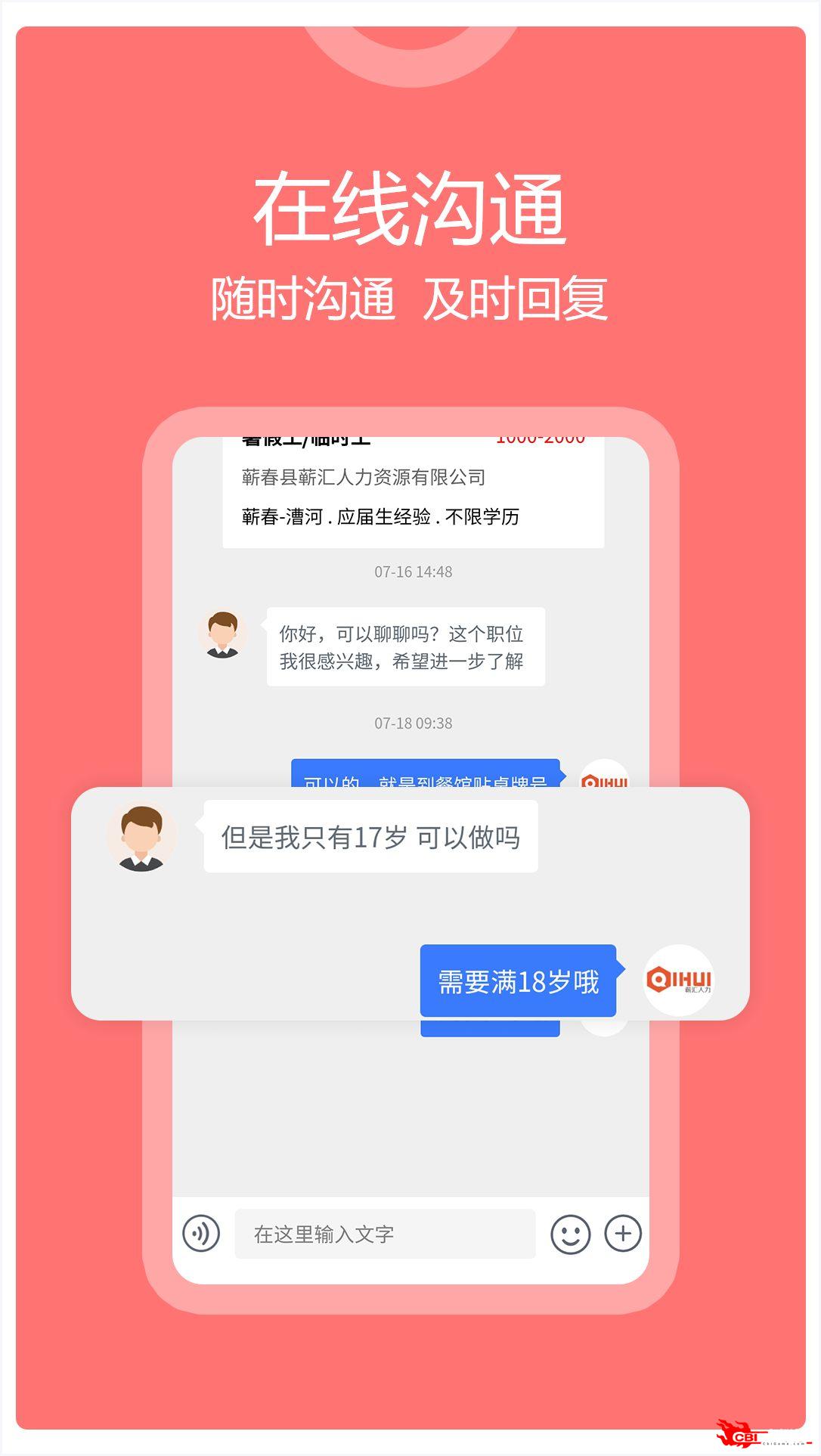 蕲春人才网图0