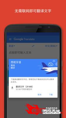 google翻译图3