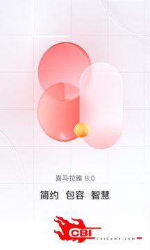 喜马拉雅app图3