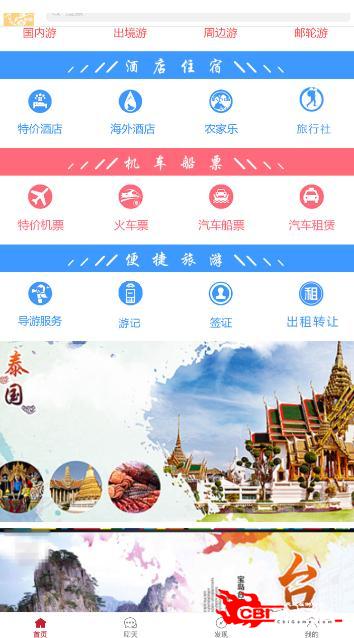 甘肃旅游网图2