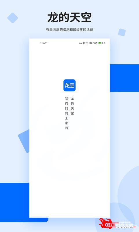 龙空论坛图1