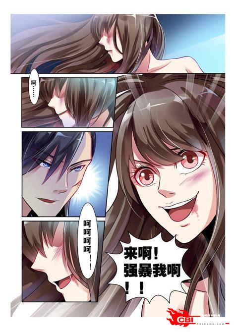 免费漫画大全最新版图1