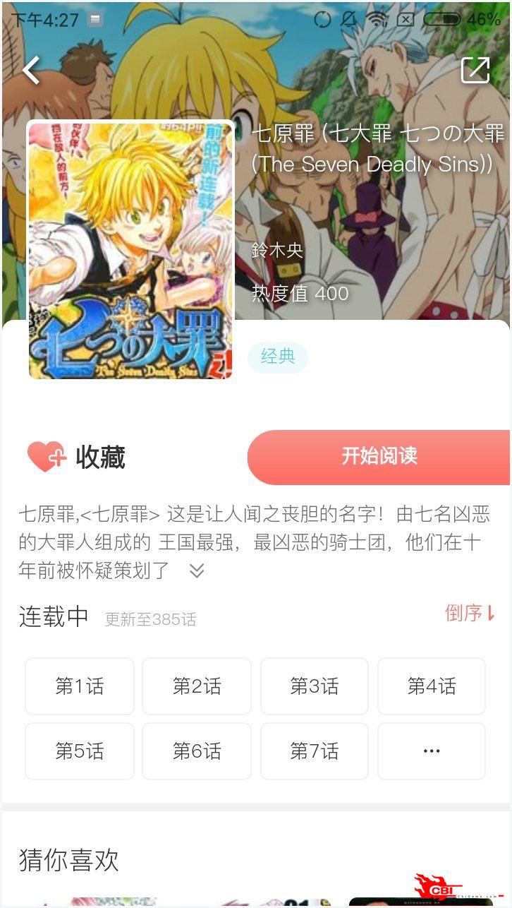 午夜漫画图2