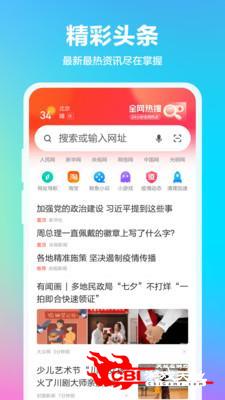 360安全浏览器图2