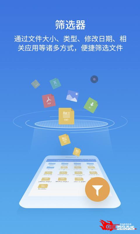 es文件浏览器图1