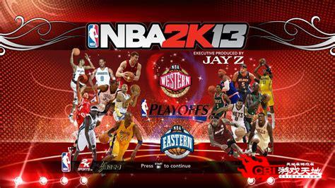 nba2k13中文版图3