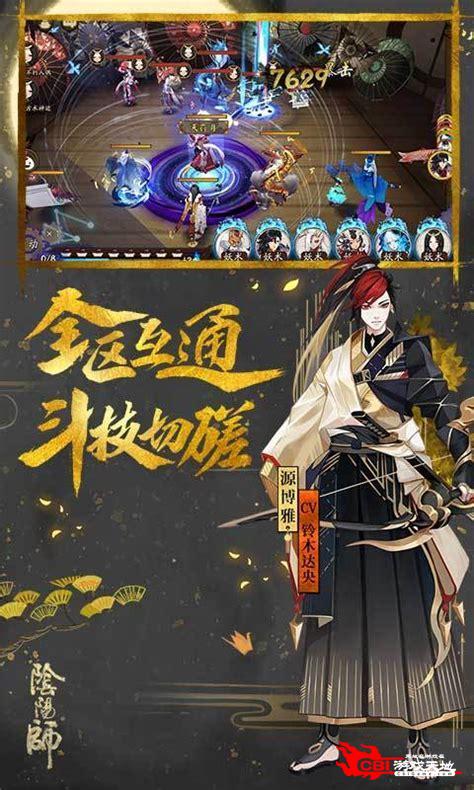 阴阳师电脑版图2