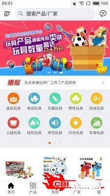 玩具巴巴图1