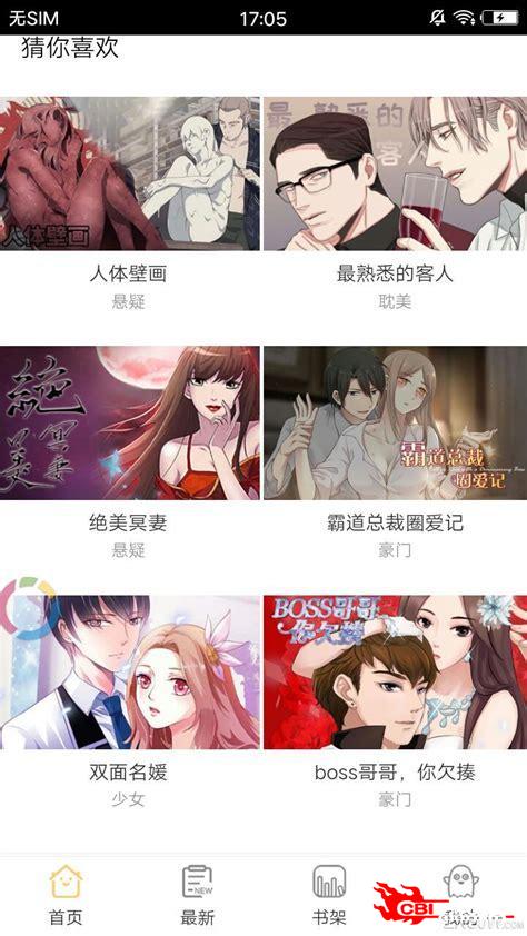 快看漫画免费版图2