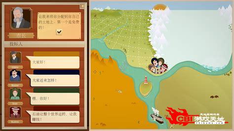 石油大亨中文版图2