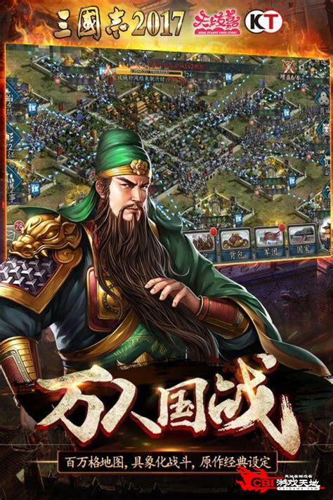 三国志11中文版图3