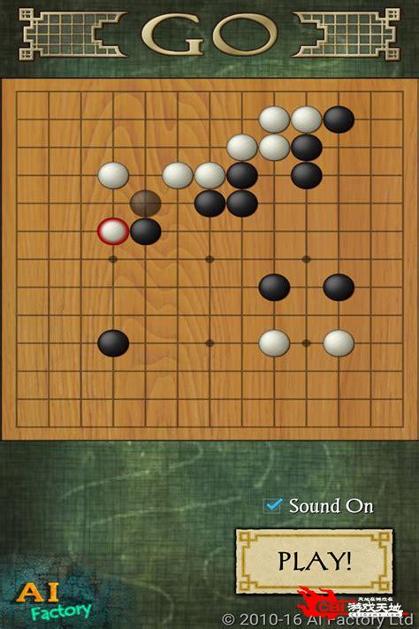 围棋游戏图0