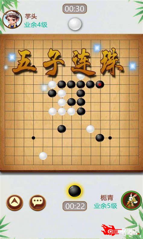 五子棋游戏图0