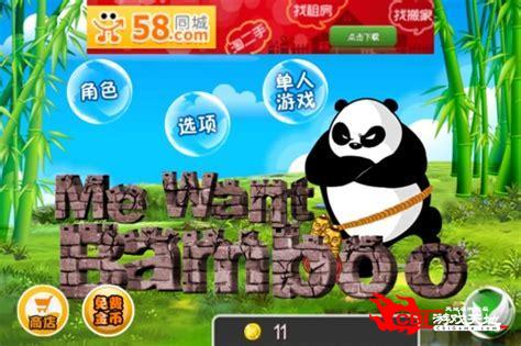 熊猫屁王中文版图3