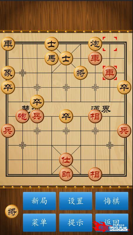 新中国象棋单机版图3